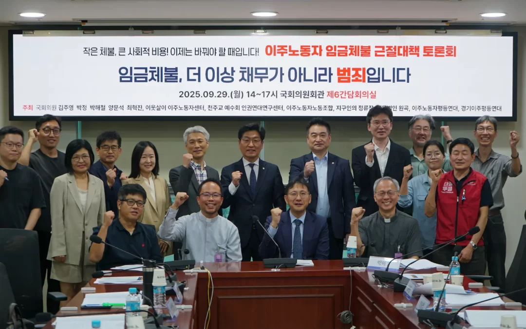 Confronting wage theft in Korea